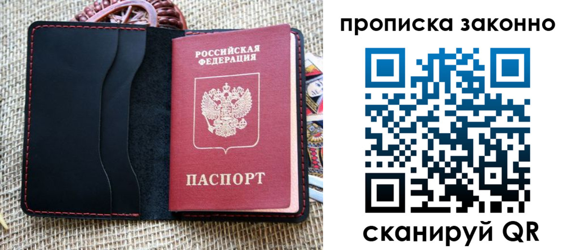 прописка от собственника в Кукморе