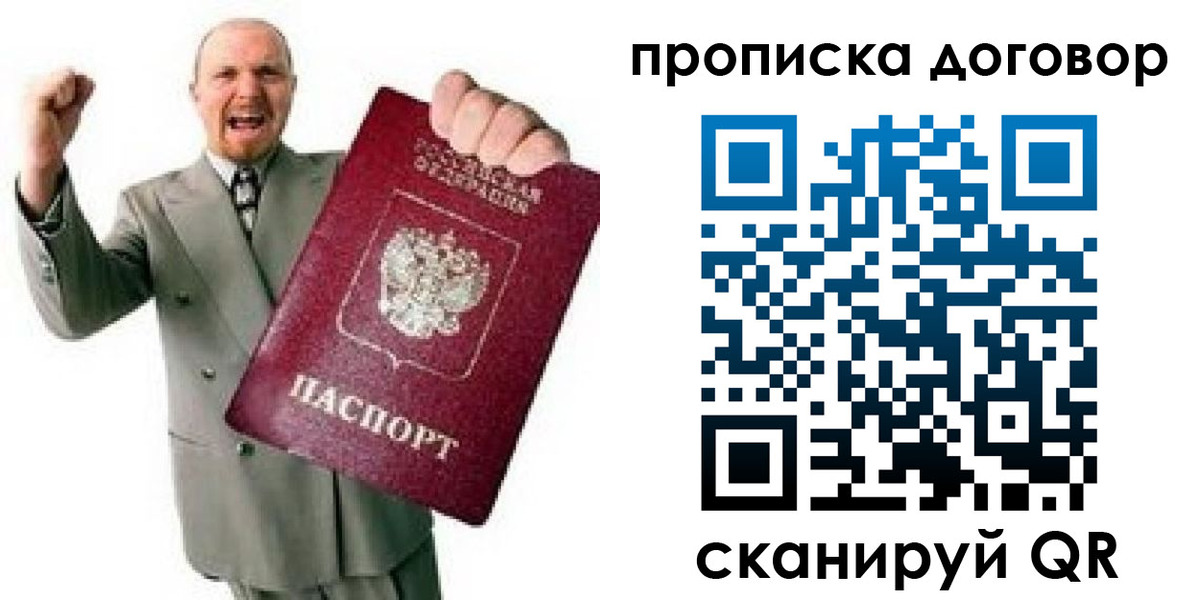 прописка гарантия в Кукморе