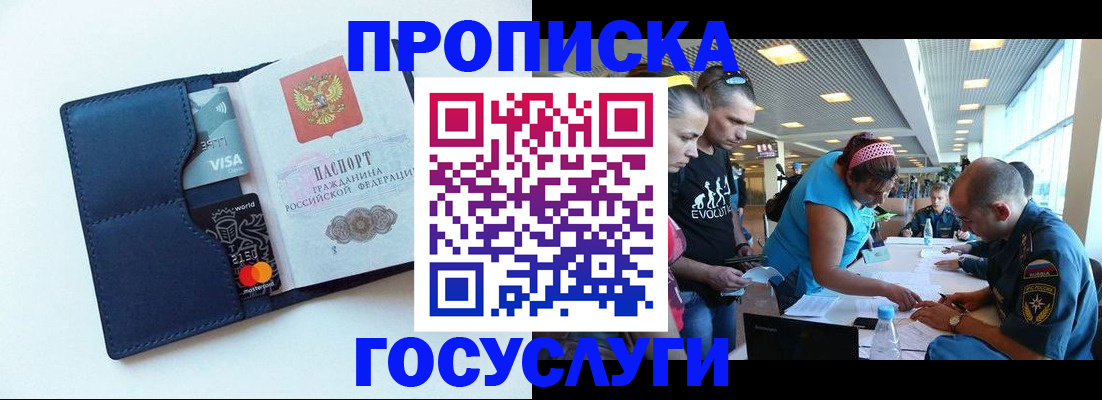 прописка штамп в Кукморе