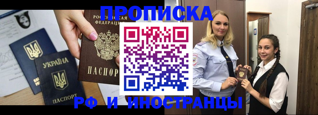 прописка для работы в Кукморе