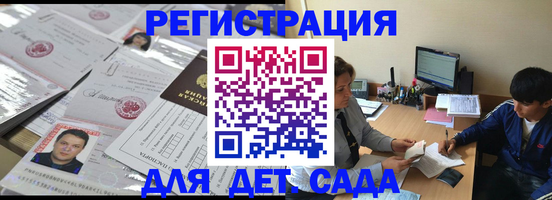 купить прописку в Кукморе