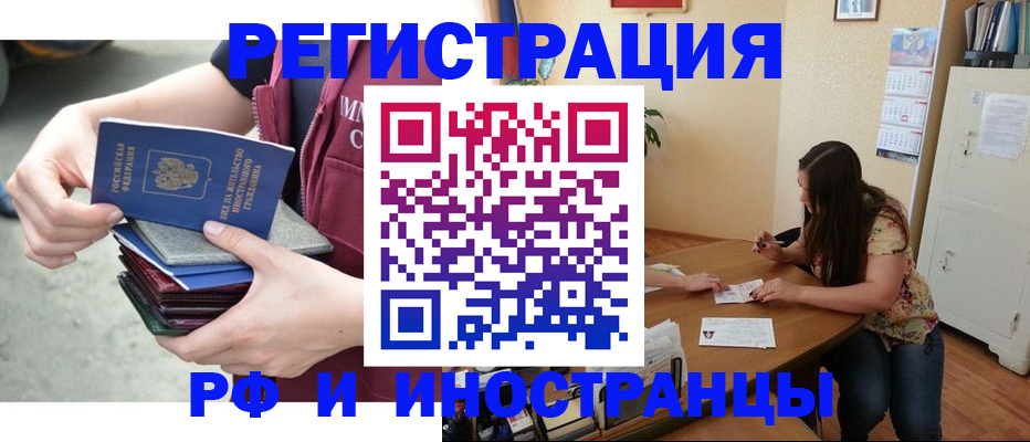 прописка в квартире в Кукморе