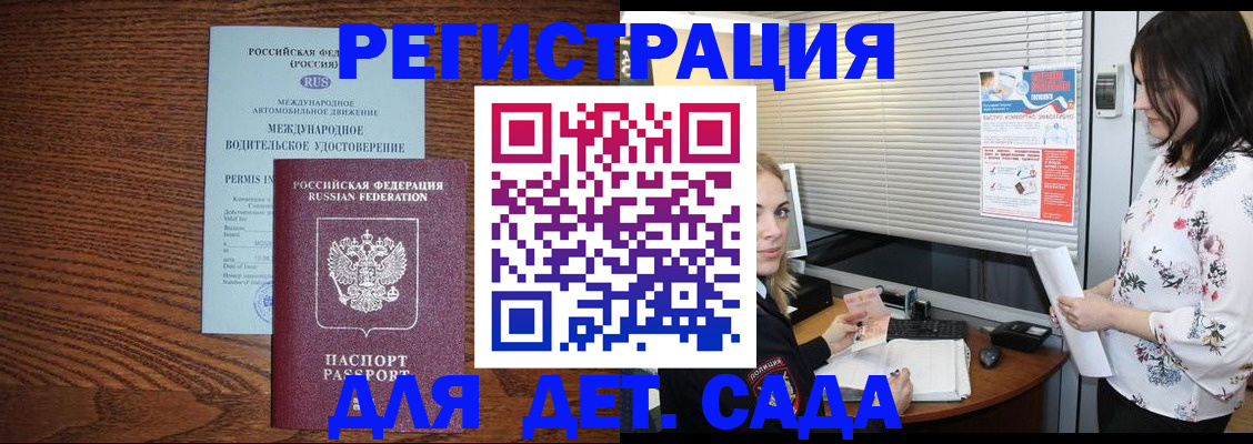 временная регистрация адрес в Кукморе